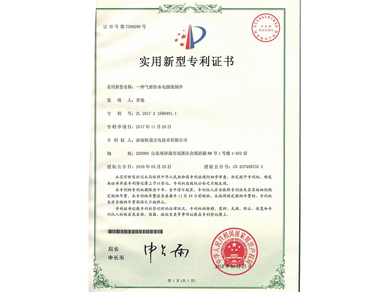 Coupletech Co., Ltd. a trecut certificarea: Un conector electrod etanș, impermeabil.