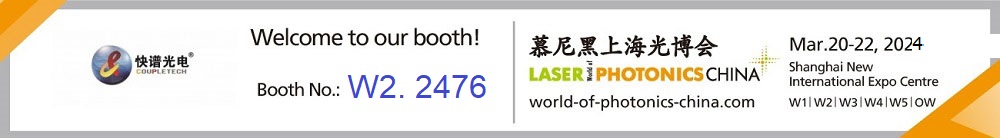 Coupletech va participa la Laser World of Photonics China 2024